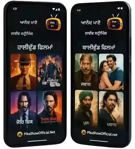 ਲਾਈਵ ਸਟ੍ਰੀਮਿੰਗ ਦਾ ਆਨੰਦ ਮਾਣੋ: