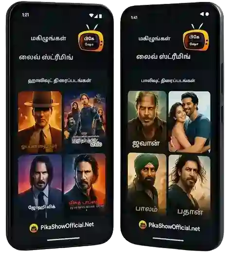 நேரடி ஒளிபரப்பை அனுபவிக்கவும்:
