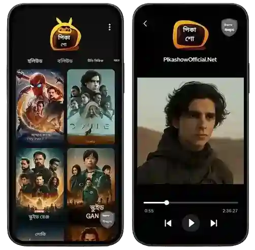 বিজ্ঞাপন মুক্ত: